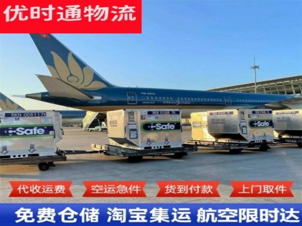 双塔到葡萄牙空运加急专线
